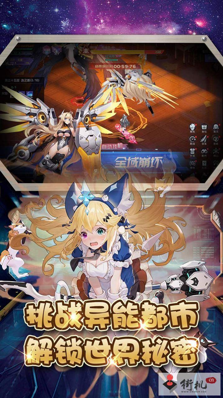 霹雳决都市异能王