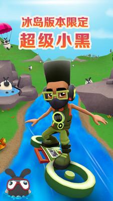 地铁跑酷体验服