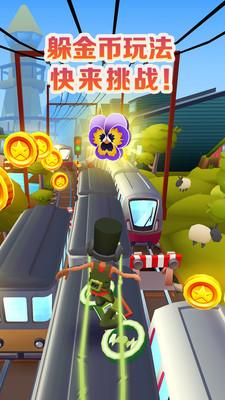 地铁跑酷体验服