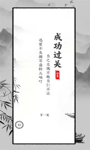 文字大师