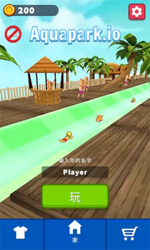 水上乐园大作战