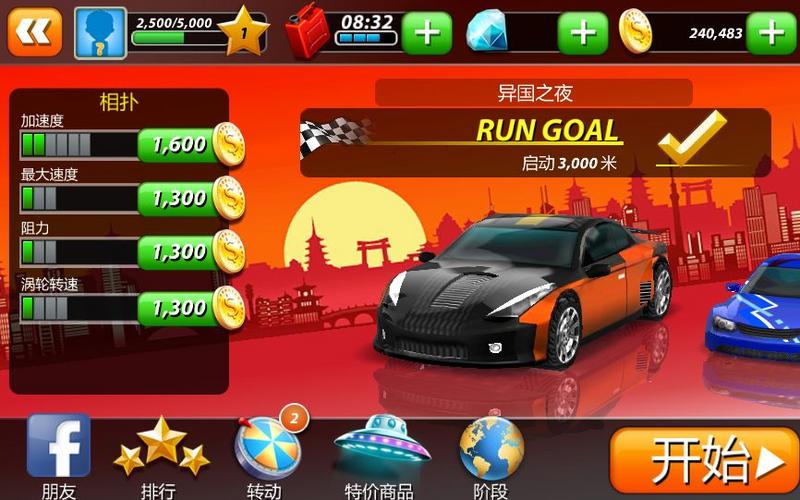 竞速狂飙手机版