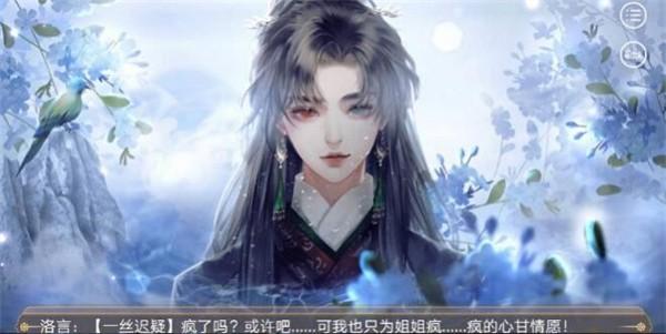 相思劫完整版游戏