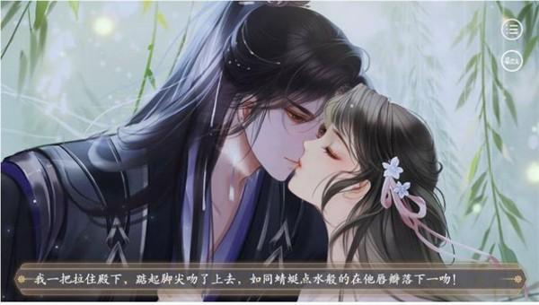 相思劫完整版游戏