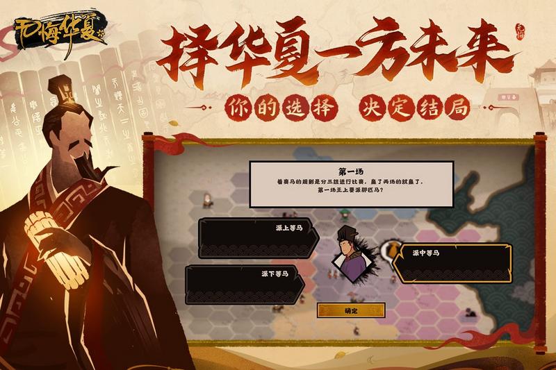 无悔华夏内购修改版2022