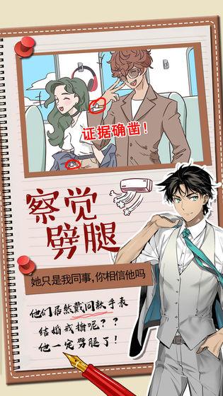 你居然怀疑我最新版