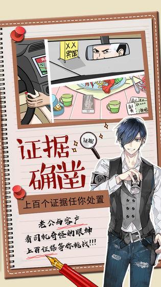 你居然怀疑我最新版