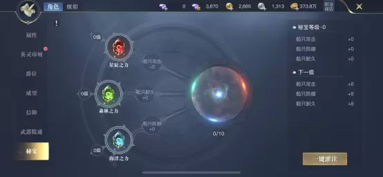 黎明之海角色提升实力技巧