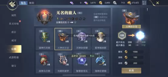 黎明之海角色提升实力技巧