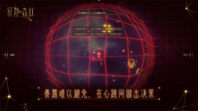 寂静森林手机版