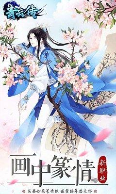 青云传仙缘