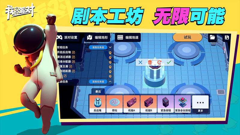 我们的派对中文版