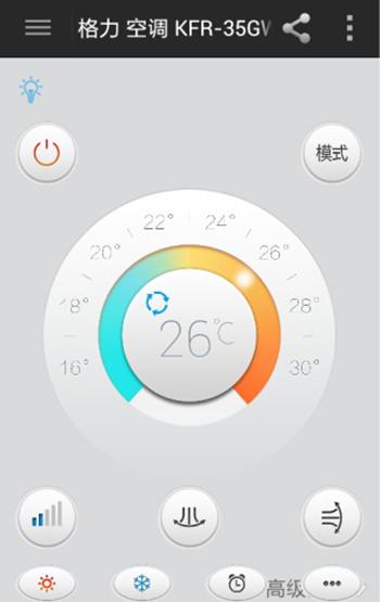 格力空调手机遥控器手机版