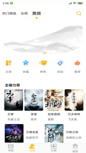 速阅小说去广告无限制免费阅读