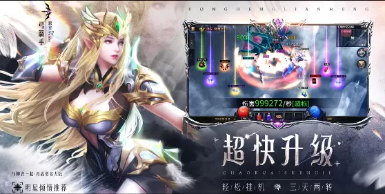 奇迹2奇迹战神高爆版游戏