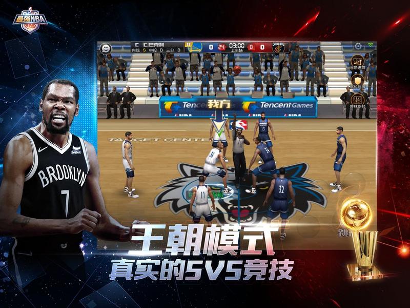 最强nba内购修改版