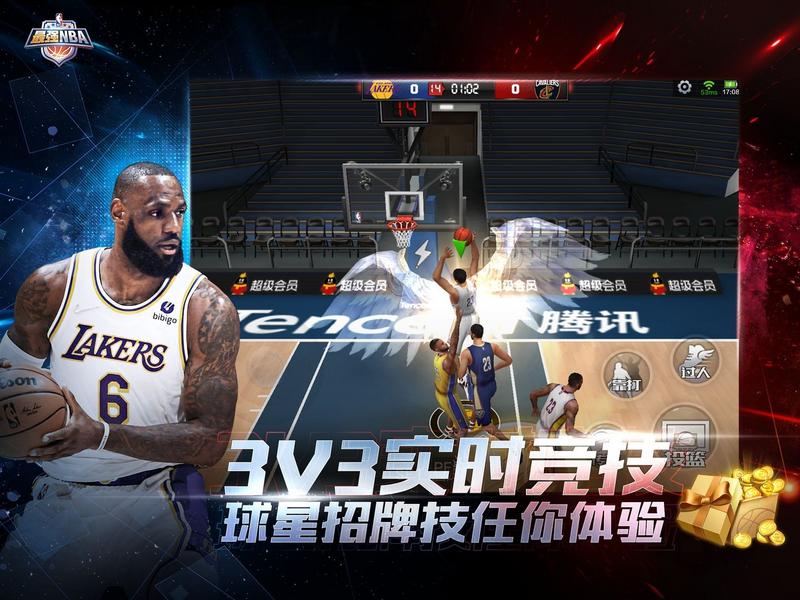 最强nba内购修改版