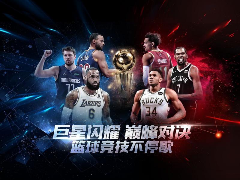 最强nba内购修改版