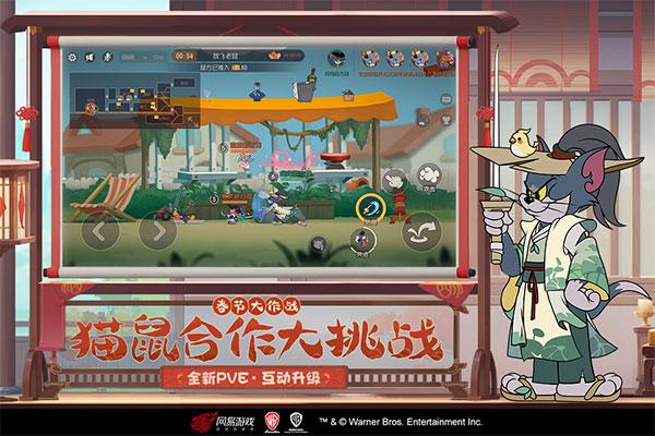 猫和老鼠修改版