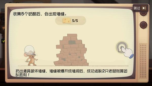 猫和老鼠修改版