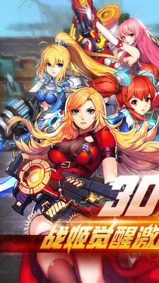 末日枪神安卓版