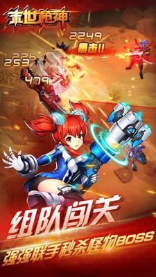 末日枪神安卓版