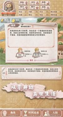 异世轮回录内置菜单