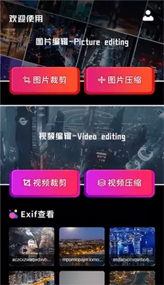 图片修改器下载最新版v1.1