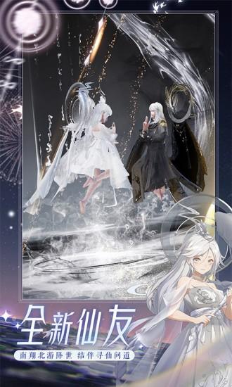 梦幻新诛仙