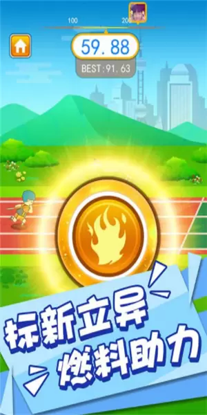 标枪竞赛手机版