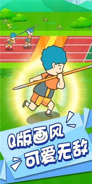 标枪竞赛手机版