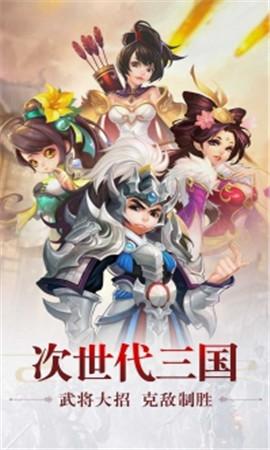 卧龙三国BT版