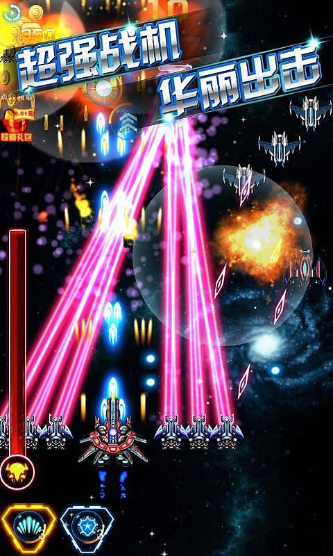 雷射战机最新版