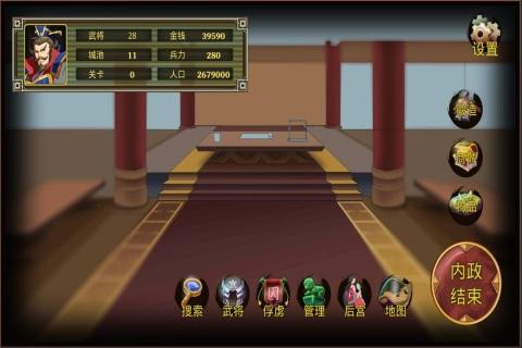 鬼才三国修改版无限金币