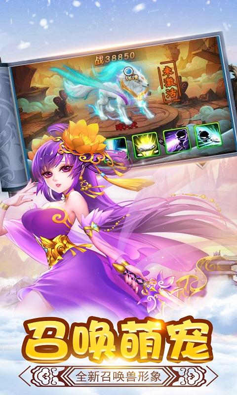 西游单机版手机版最新版