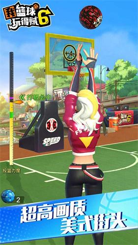 我篮球玩得贼6手机版