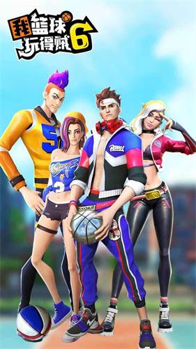 我篮球玩得贼6手机版