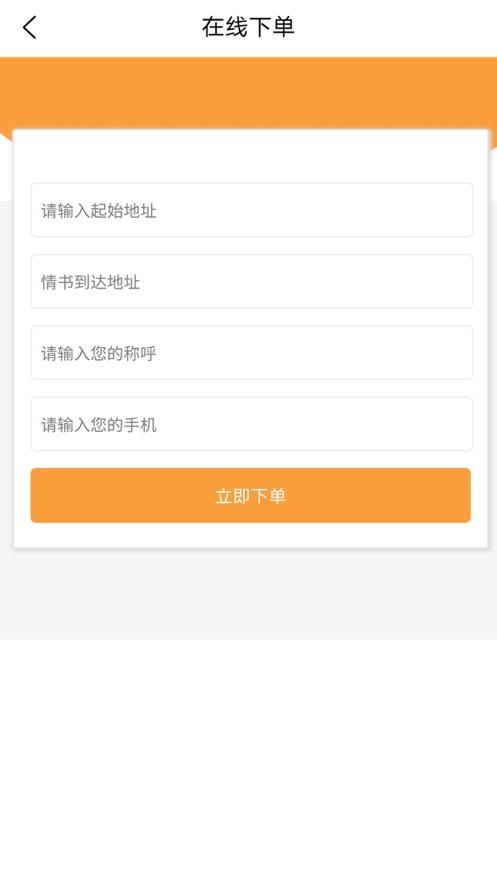 安能物流单号查询下载v2.5.2