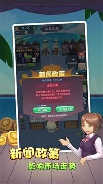 奸商模拟器正版