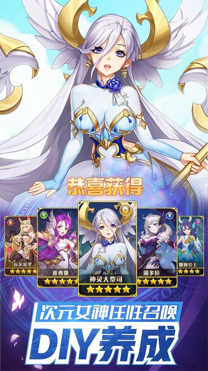 闪烁之光神明召唤