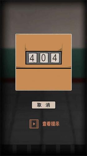 谜案追凶废弃研究所