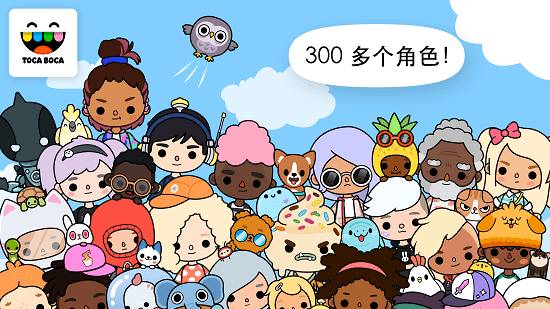 托卡世界全解锁版2022最新版本