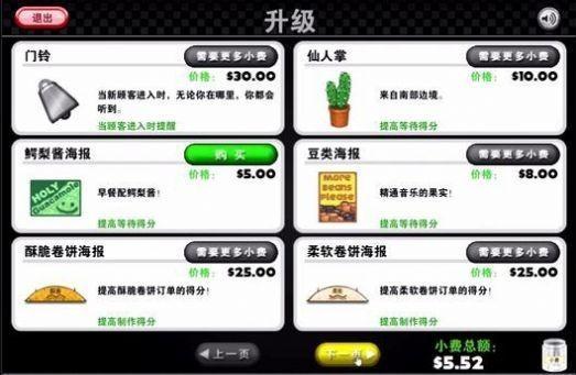 老爹章鱼烧店无限金币