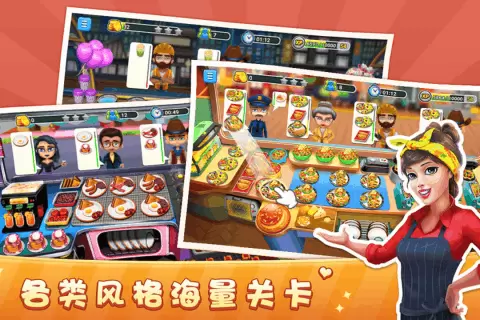 模拟餐厅九游版