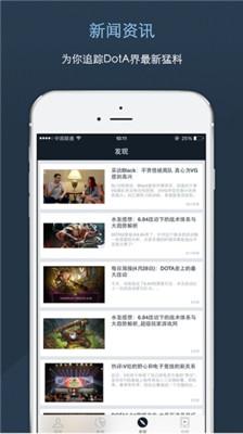 dotamax下载最新v4.4.45