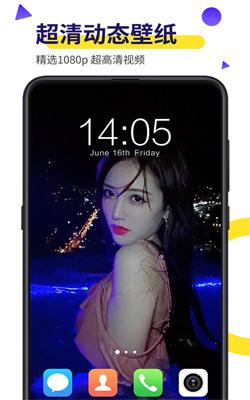 biu主题视频桌面下载v20.0.50