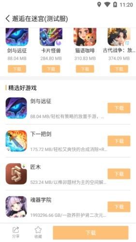 乐乐游戏盒免费v3.4.3