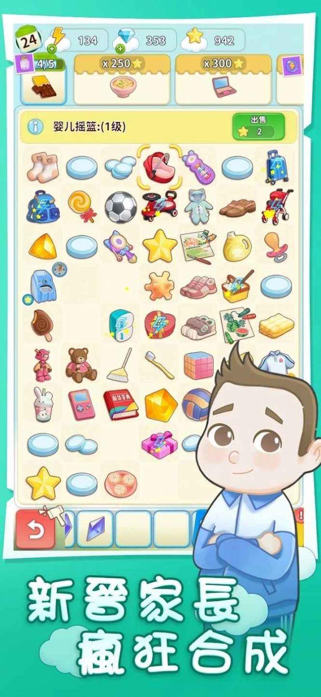 阿明的成长之谜手游