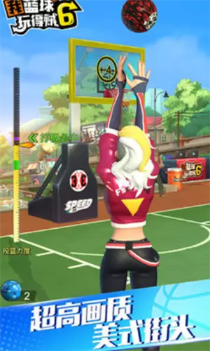 我篮球玩得贼6