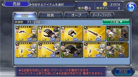 最终幻想纷争下载